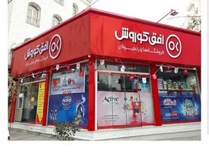 افق کوروش - فرانچایز اندیشه
