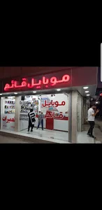 موبایل قائم