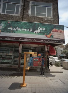 فروشگاه مواد غذایی رضوی