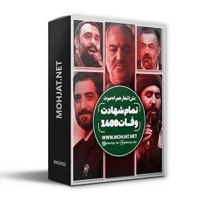 قبر کربلایی نعمت صابر