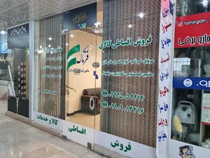 فرتاک فرش اقساطی
