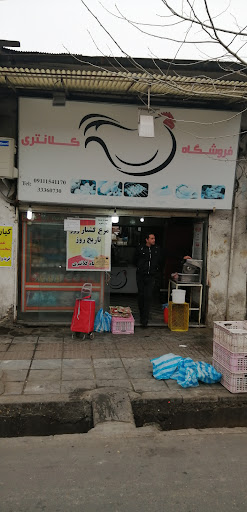 فروشگاه مرغ کلانتری