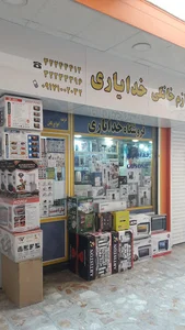 لوازم خانگی مهدی خدایاری مرکز پخش کااون و ماهسونیک و دلمونتی ویداس