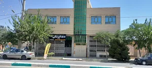 دندانپزشکی دکتر محسن نیک فرجام