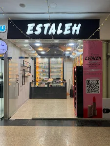 استاله بیوتی