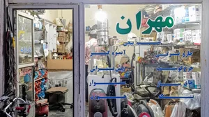 تعمیرات لوازم خانگی رحیمی مهرآسا