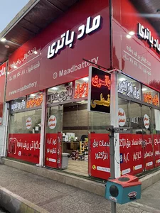 ماد باتری