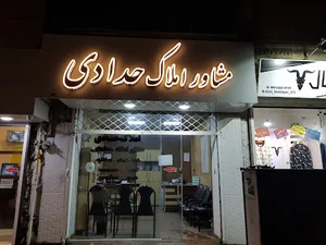 مشاور املاک حدادی سیاهکل،