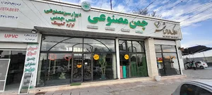 فروشگاه چمن مصنوعی ریشه