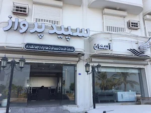 آسمان سپید پرواز