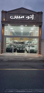 اتو گالری مبین