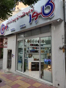 لوازم خانگی طاعتی 5