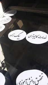 خدمات کامپیوتری بیگ زاده