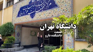 داروخانه دکتر هادی شاکری
