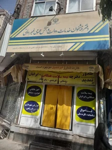 دفتر خدمات الکترونیک قضایی نبوت_الهیان 2
