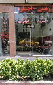 املاک شهروند