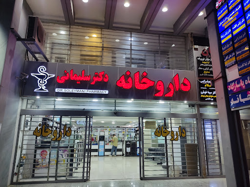 Soleilani pharmacy