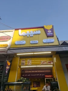 سیب زمینی بلژیکی سیبما