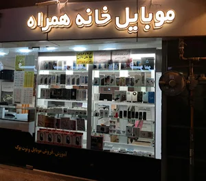 خانه همراه لاکانی رشت