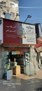 عطاری نیلان 3