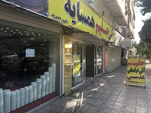 آش و حلیم همسایه ( شعبه ۴)