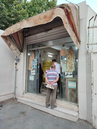 نان سنگک حلال