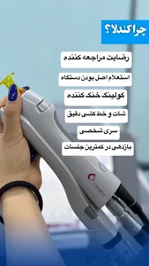 کلینیک زیبایی یاشین