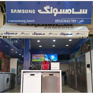 فروشگاه بونتک