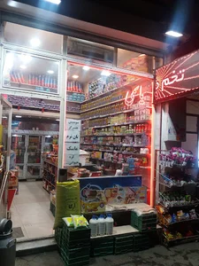 فروشگاه یاسمی