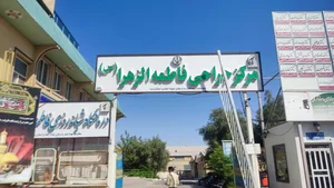 به پارک شادی شهر یزد خوش آمدید