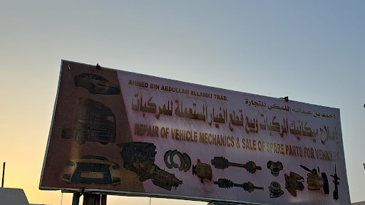 ورشة أحمد بن عبدالله اللمكي