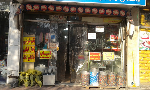 عطاری و گیاهان دارویی سبحان