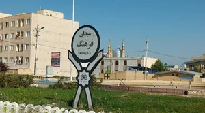 میدان فرهنگ