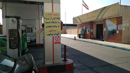جایگاه گاز طبیعی شکوفه