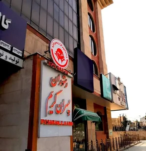رستوران پسران کریم خیام 2