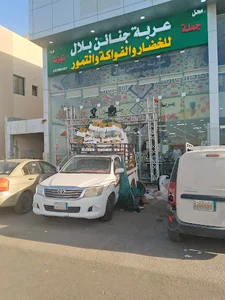 عربة جنائن بلال فرع 2