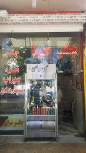 جگر سرای یکتا