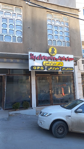 سونوگرافی و رادیولوژی ڕۆژ