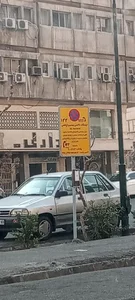 تاکسی تلفنی تهران 133 3