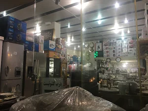 لوازم خانگي اينانلو