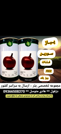 خدمات کشاورزی مهندس متوسل