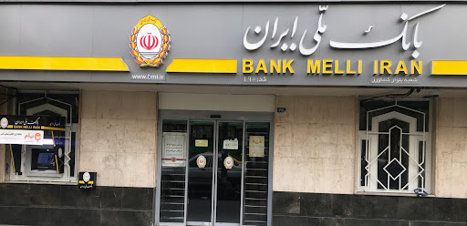بانک ملی