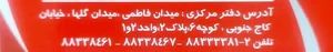 مبلمان اداری آریا چیله