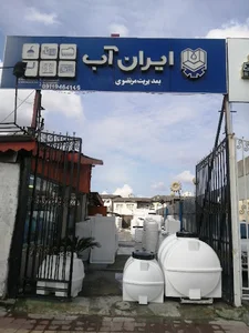 یخسازی بلوار شهید افتخاری مابین ایران خودرو و شهرک اندیشه