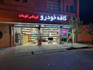 کافه خودرو 4