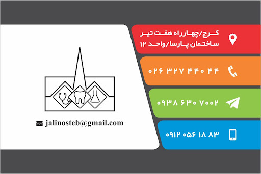 فروشگاه کفش طبی جالینوس