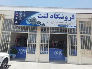 لنت فروشی کریمی