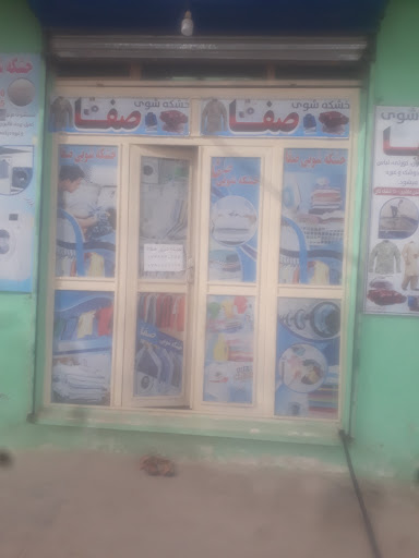 سری دوره کندز روبروی پارک آریانا