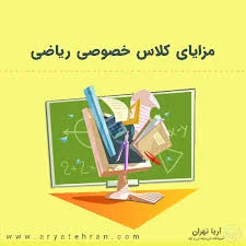 آموزش ریاضی دبستان