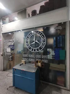 فروشگاه ایوبی 2